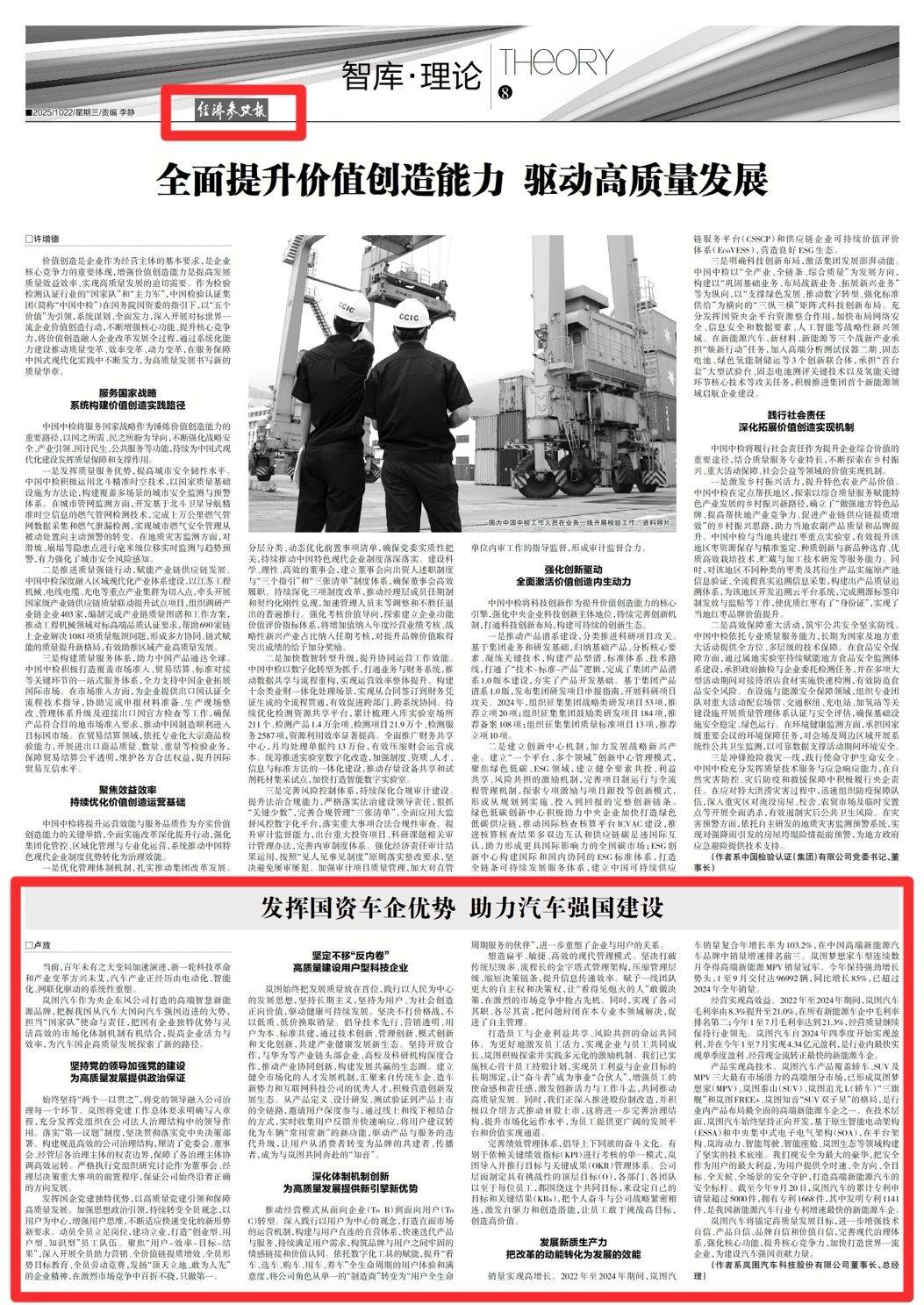 冲刺“A+H”加码全球化布局 国恩股份卡位新质生产力核心赛道