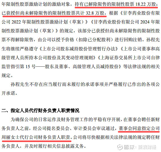 2026年江苏公司A股上市“第一枪”：爱舍伦登陆北交所