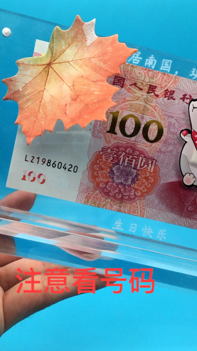 一钞难求 一转即赚 谁是纪念币钞背后的溢价推手