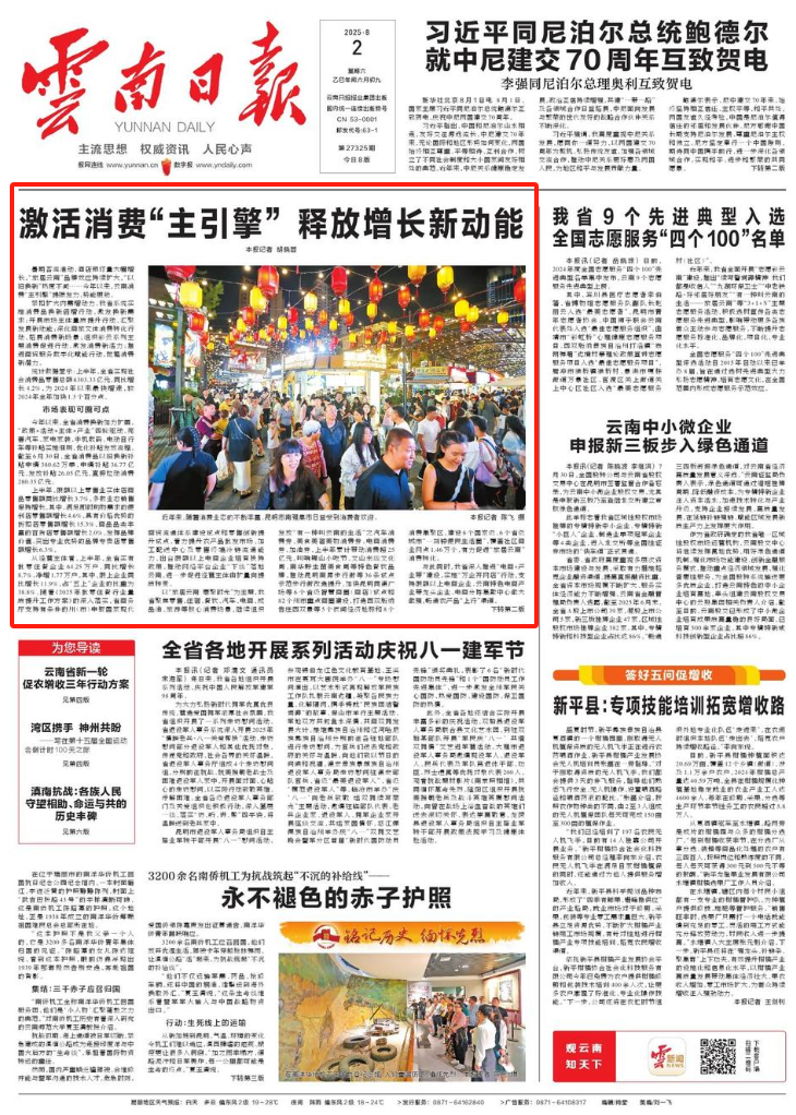 人文经济激活消费新动能丨“笑声”里的消费力