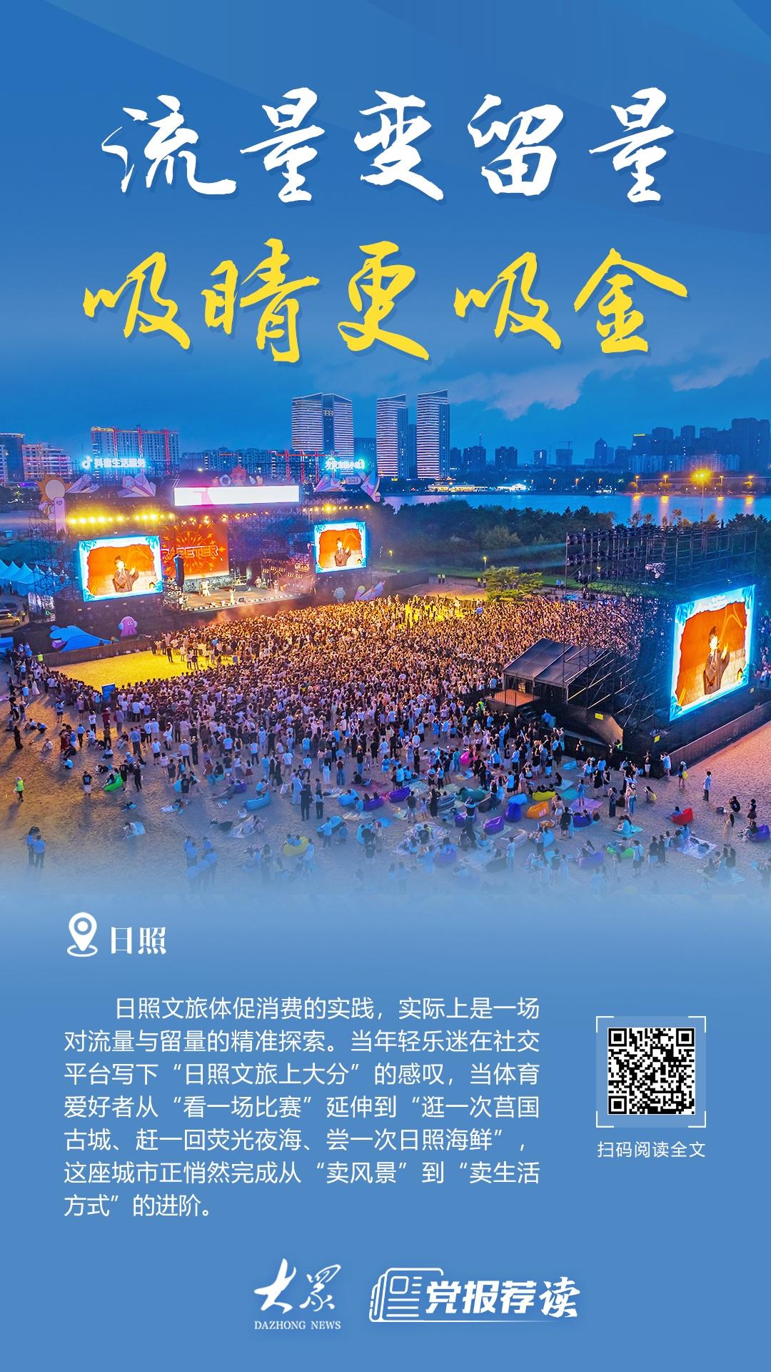 人文经济激活消费新动能丨“笑声”里的消费力