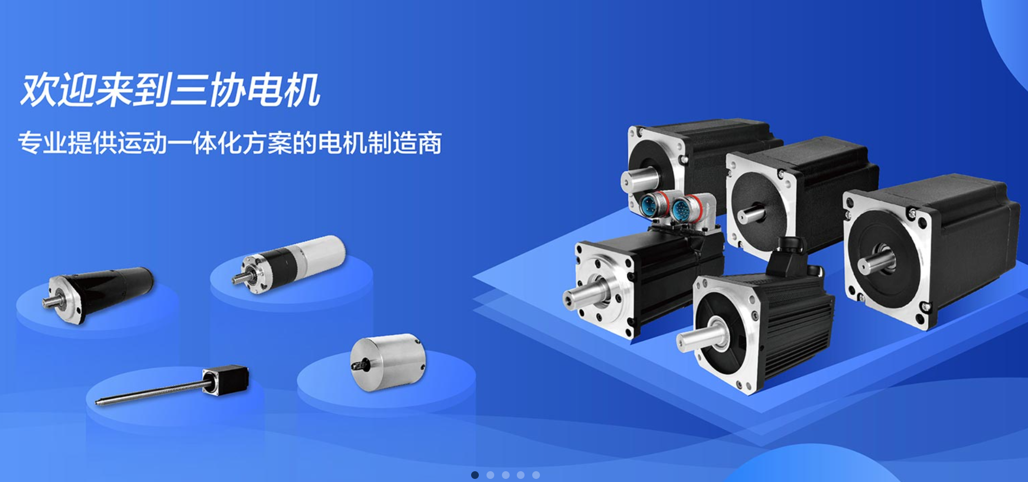 三协电机上市募1.6亿首日涨786% 过会被问大客户入股