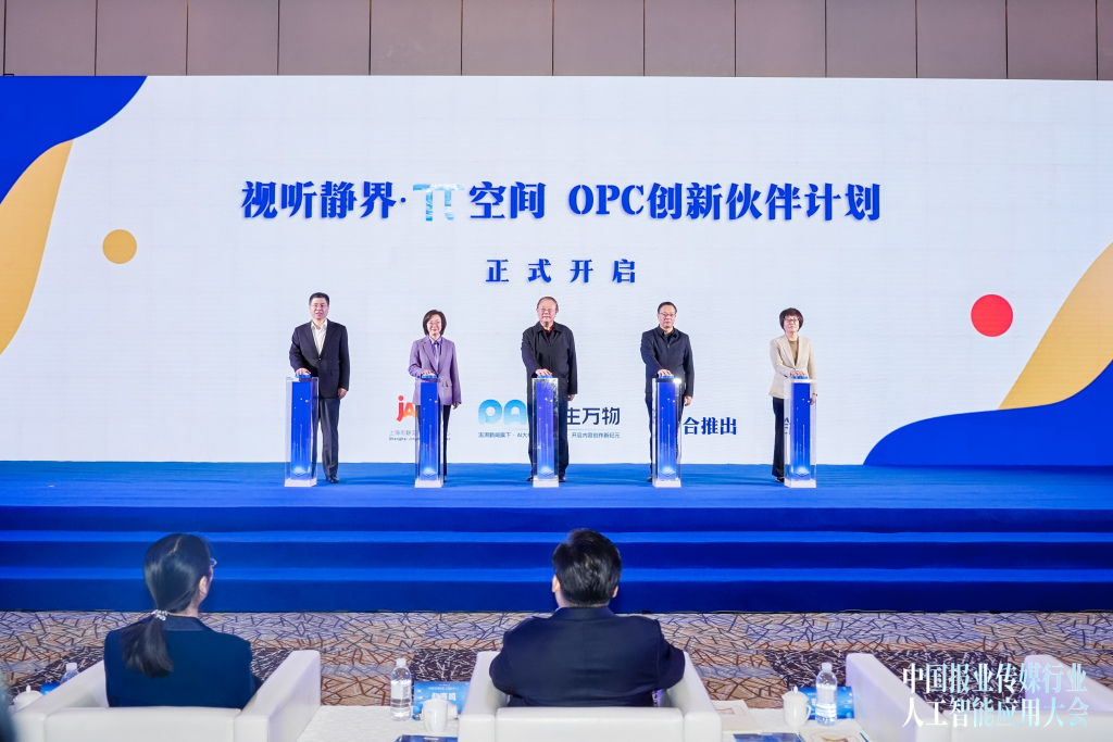 聚变AI+OPC 中富通牵头赋能闽商新力量