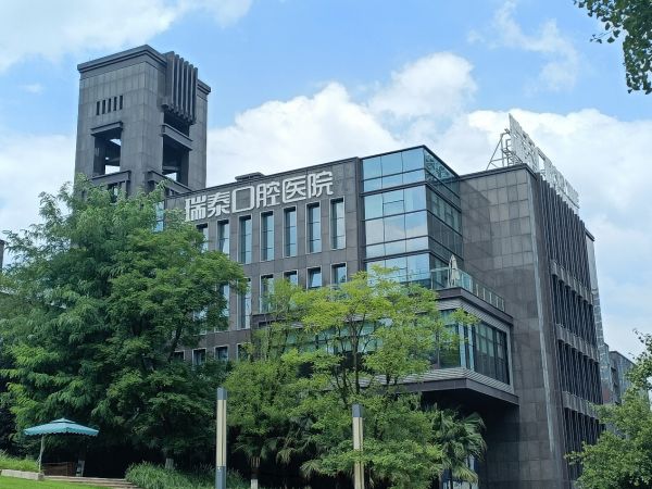 诊疗升级，再谱新篇｜瑞尔华北口腔种植中心与北京瑞泰老年特色专科正式成立