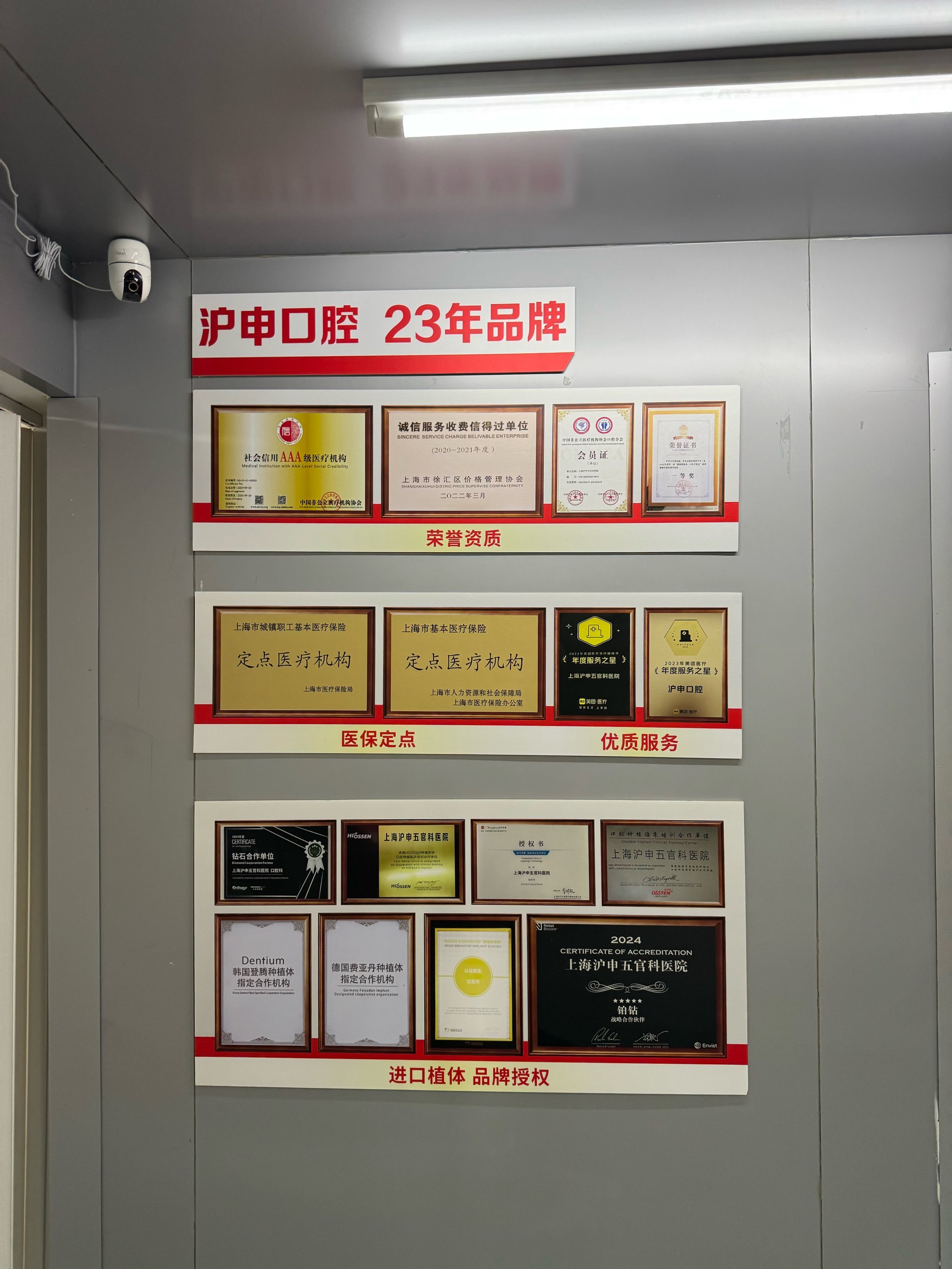 诊疗升级，再谱新篇｜瑞尔华北口腔种植中心与北京瑞泰老年特色专科正式成立