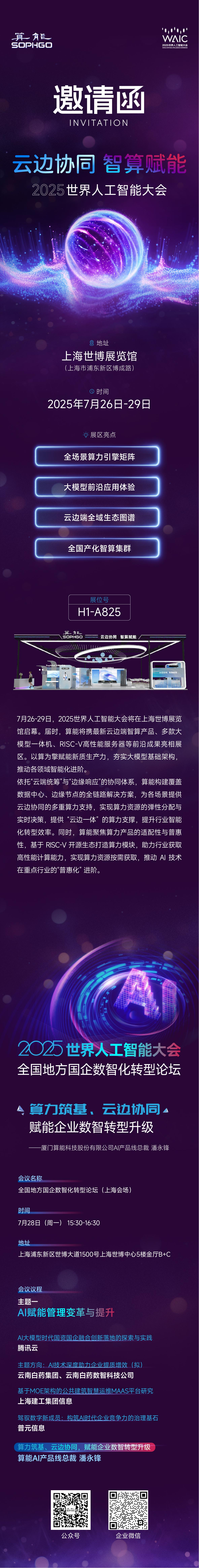 截至2025年底国内（不含港澳台）发明专利有效量达532万件 人工智能专利有效量居全球前列