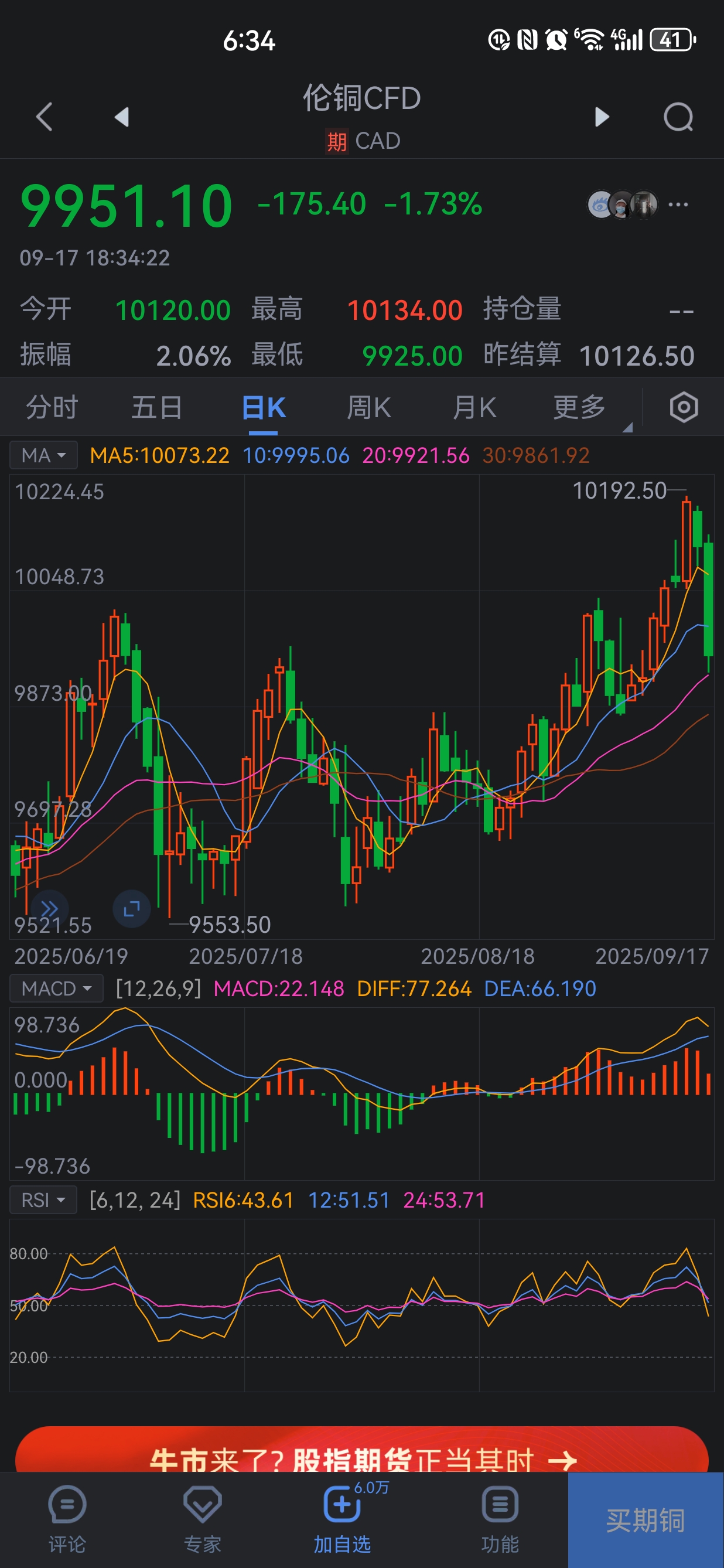 伦敦股市23日下跌