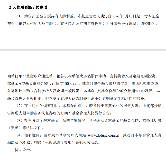 公告速递：上银慧增利货币基金A类基金份额、B类基金份额调整代销渠道大额申购、转换转入及定期定额投资业务限额