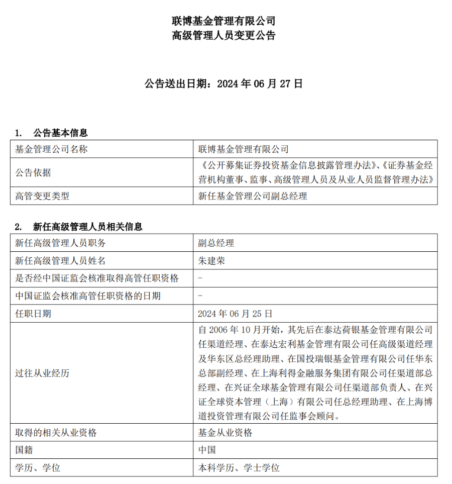 公告速递：上银慧增利货币基金A类基金份额、B类基金份额调整代销渠道大额申购、转换转入及定期定额投资业务限额