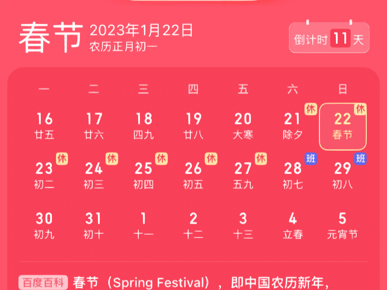 浙江推出23条举措促新春消费