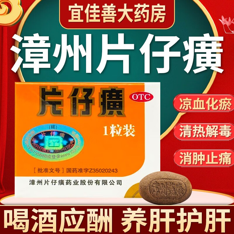 片仔癀：1类创新药PZH2113胶囊Ⅰ期临床首例入组 聚焦淋巴瘤治疗未满足需求