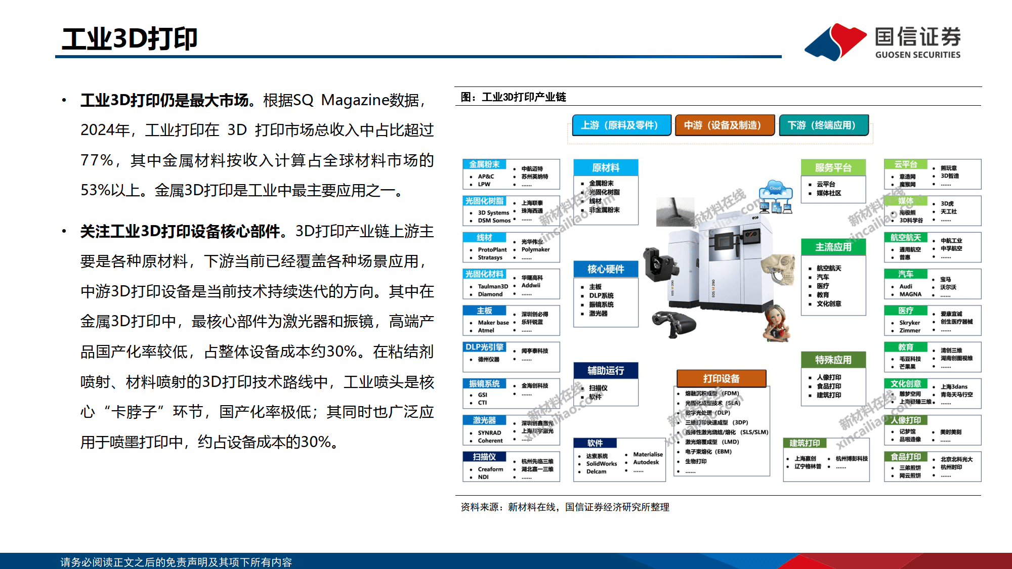 国产软件关键领域获新突破