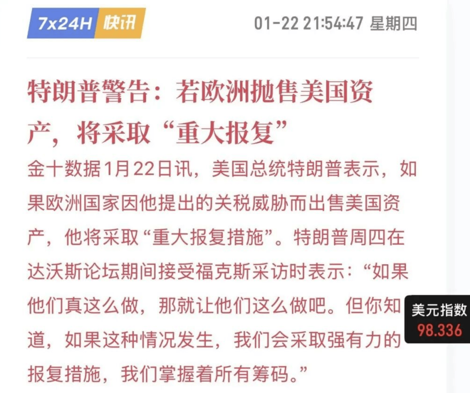 美元指数重挫 金价逼近五千美元关口