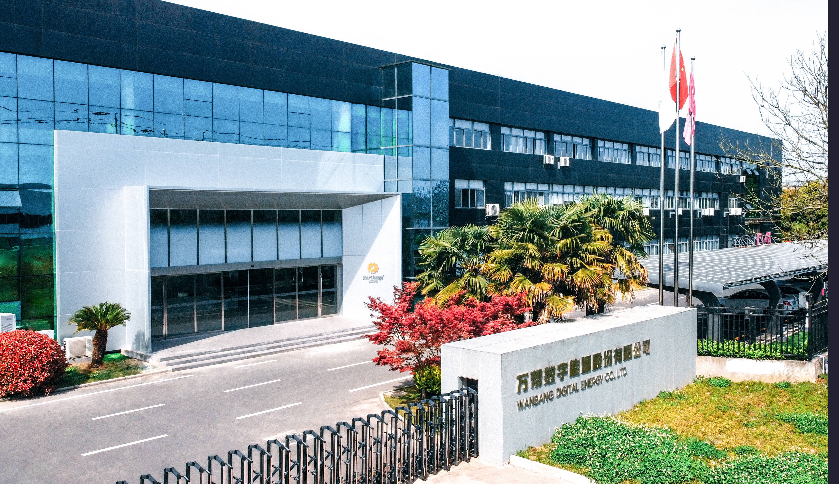 万帮数字谋求赴港上市 剥离星星充电能否让资本另眼相待