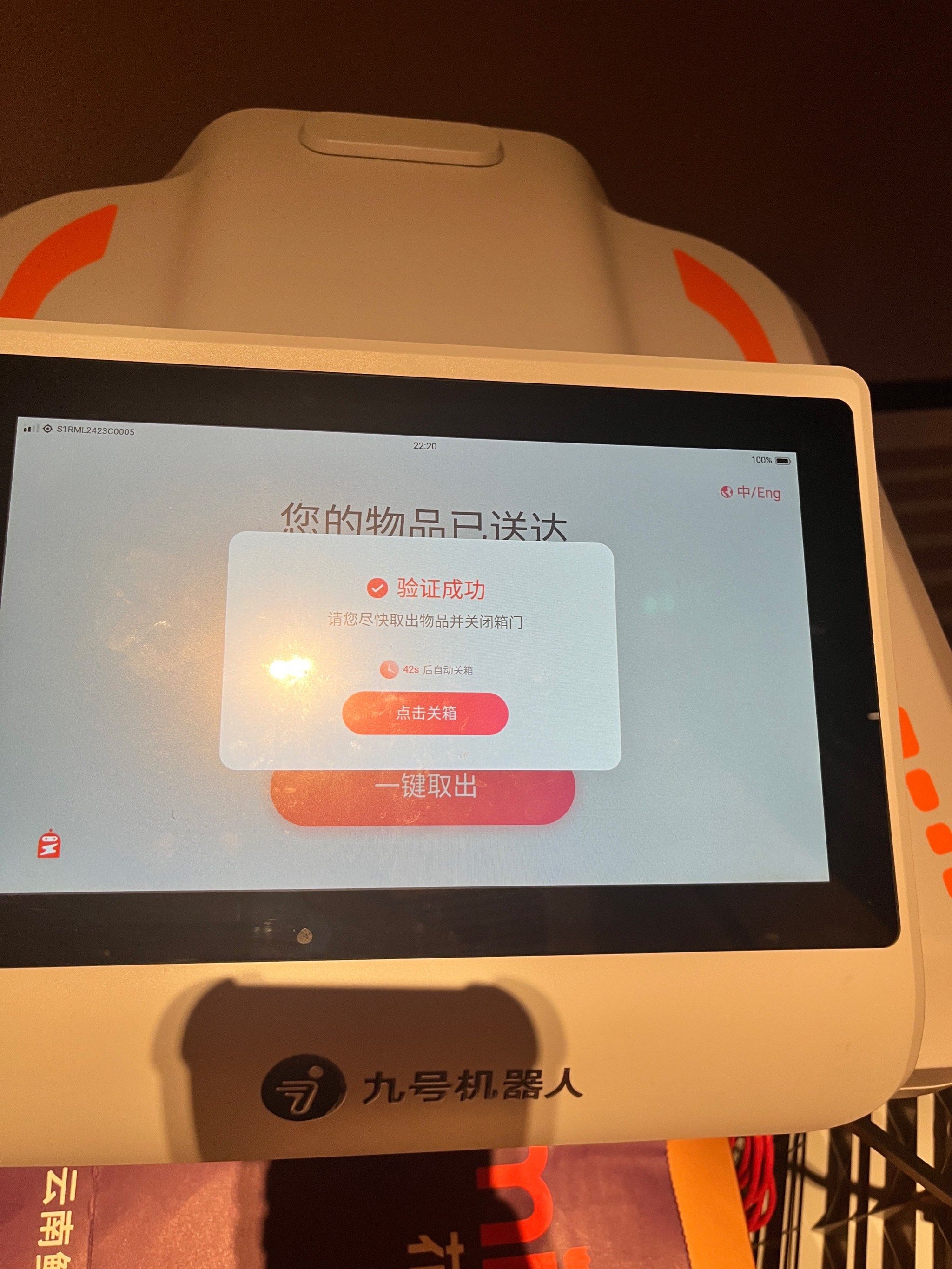 民政科技创新加码 养老服务机器人迎风口