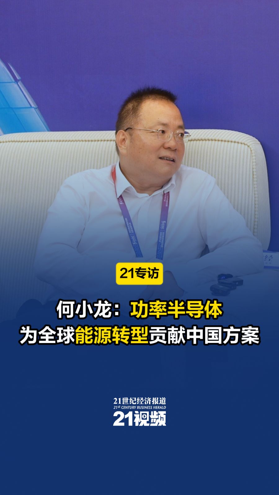 年轻且能打！浙江首批“科技新小龙”亮相