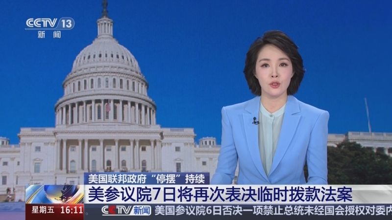 美参议院就推进拨款法案达成协议以避免政府“停摆”