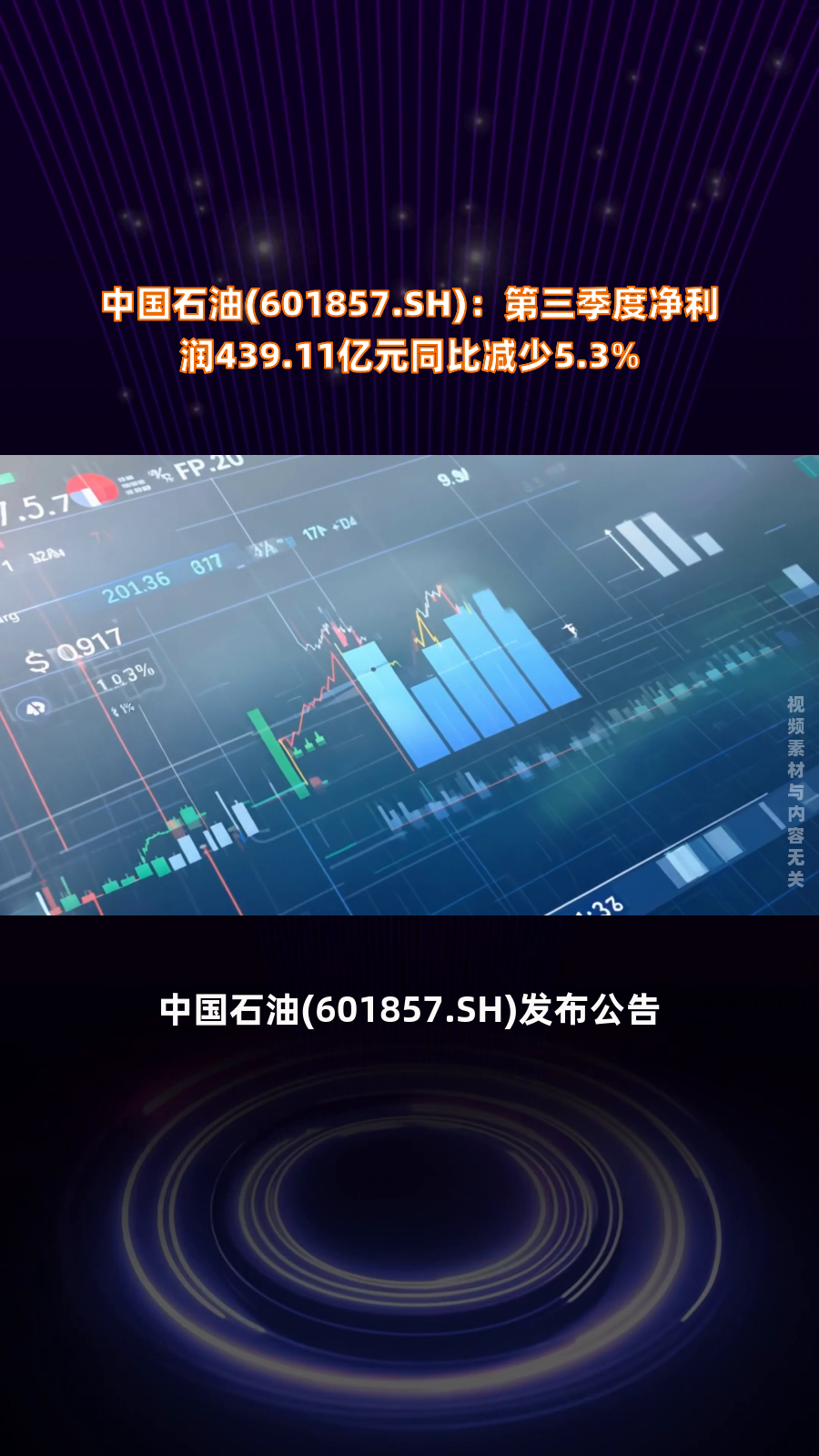 力盛体育：预计2025年实现营业收入4.8亿元至5.3亿元 同比显著增长