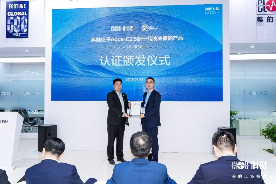 科陆电子：预计2025年实现营收60亿-65亿元 储能项目交付量提升