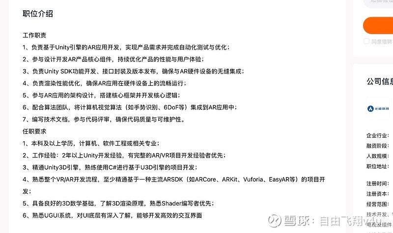光峰科技：预计2025年营收约17亿元 AR光机业务迎突破