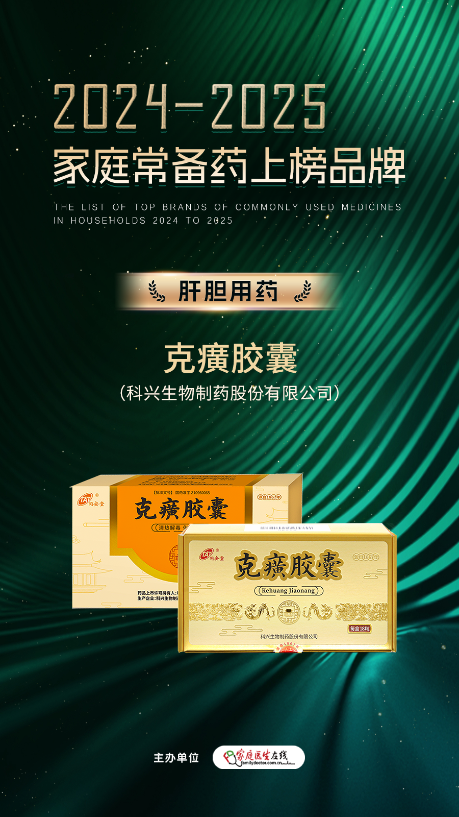 科兴制药2025年净利同比预增328.83%-455.89% 创新药蓄势待发