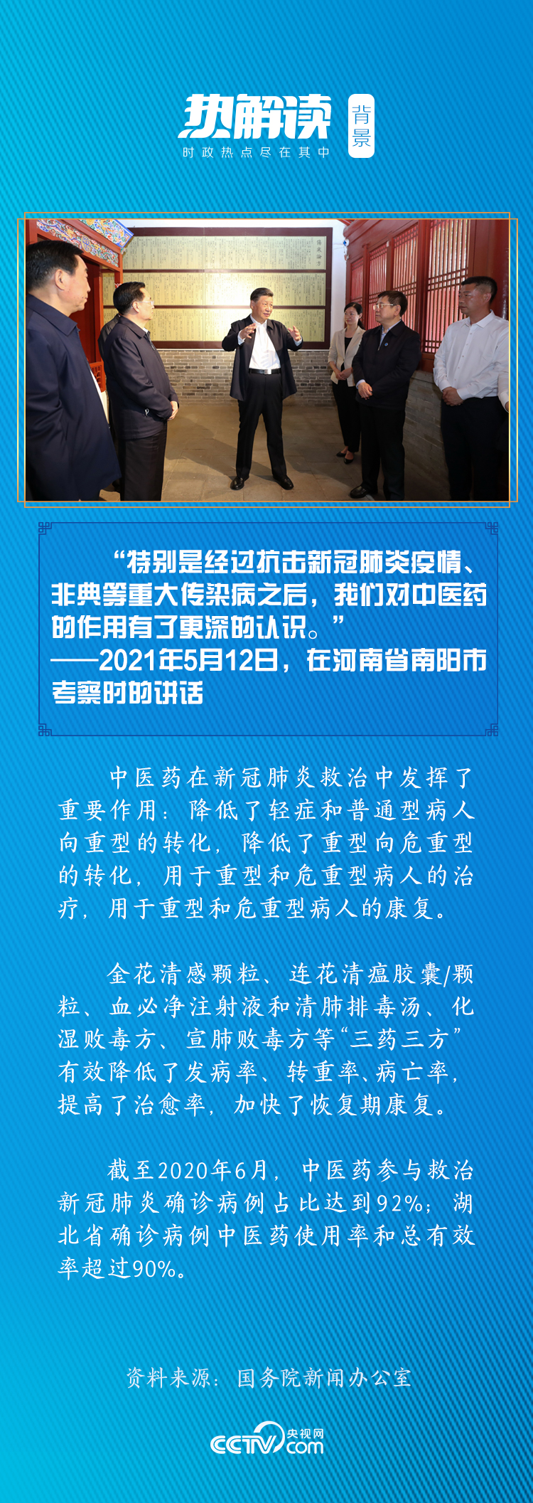 习近平：发挥比较优势 坚持稳中求进 推动我国未来产业发展不断取得新突破