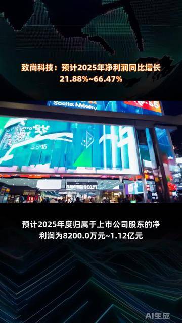 友发集团：预计2025年归母净利润同比增长52.11%到66.23%