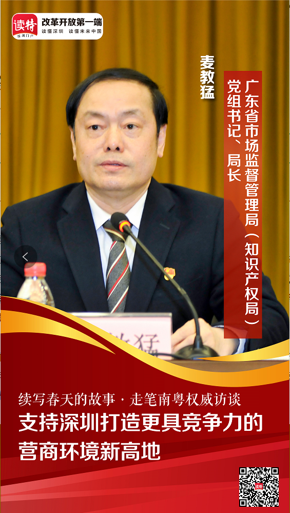 广东公布优化市场化、法治化、国际化营商环境工作方案