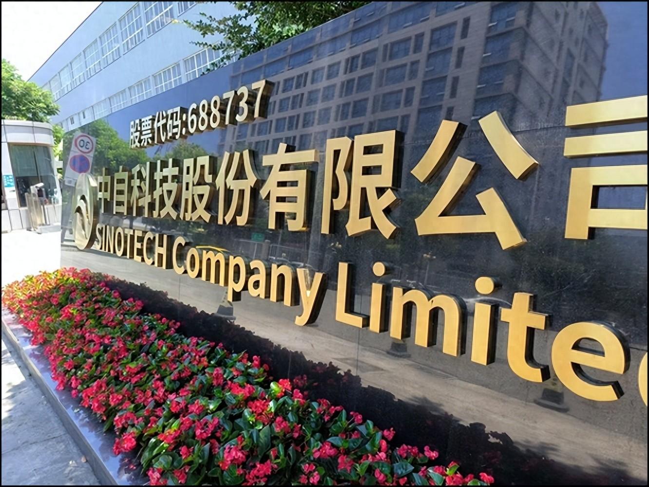 破发股科捷智能股东拟减持 2022上市即巅峰连亏2年半