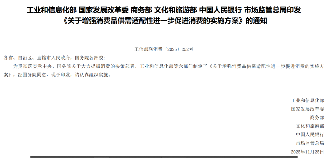 六部门联合发文：推动中长期资金入市