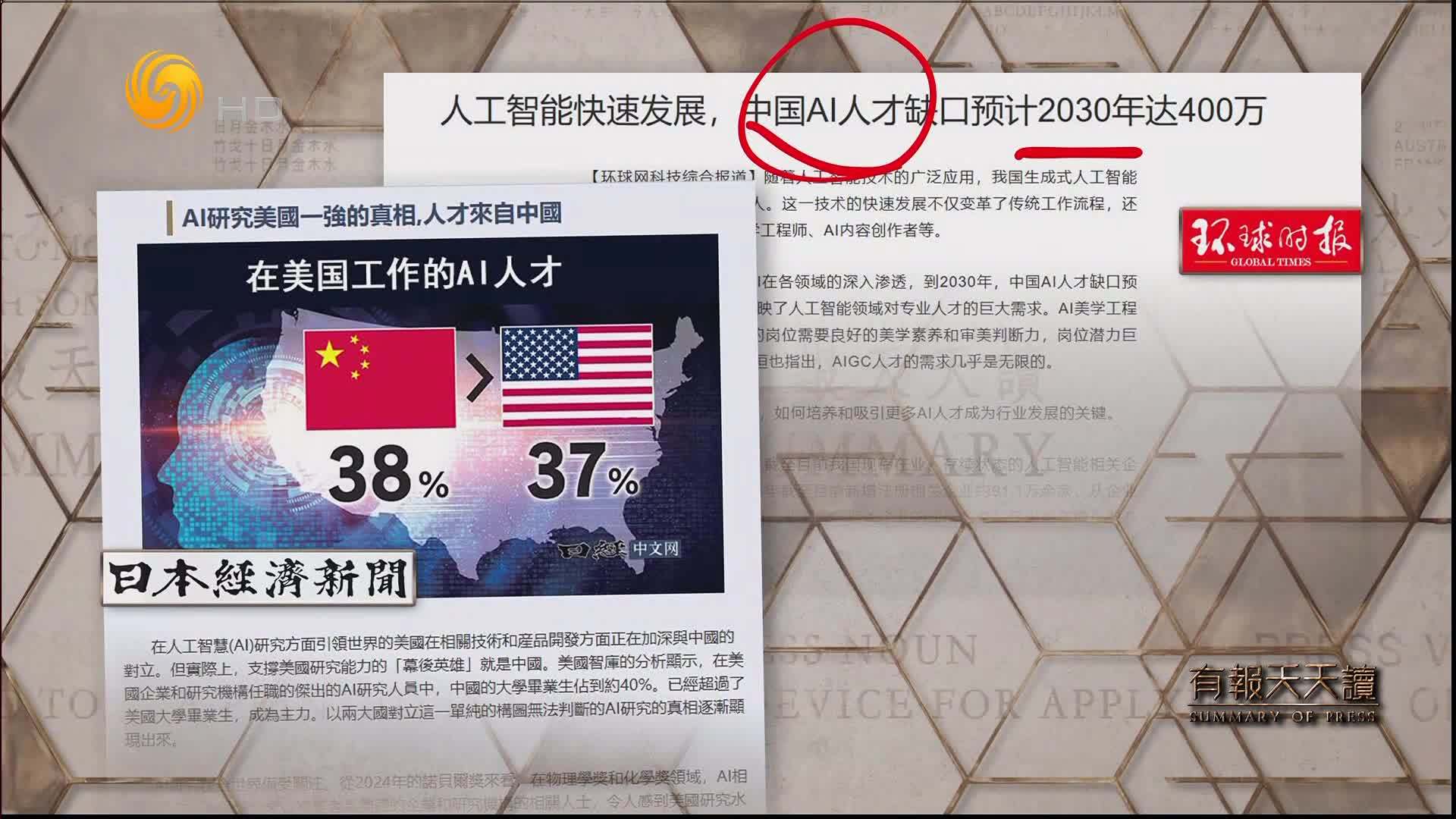 特稿丨人工智能促变革 美企滥用引风波——2026年首月全球AI产业动态
