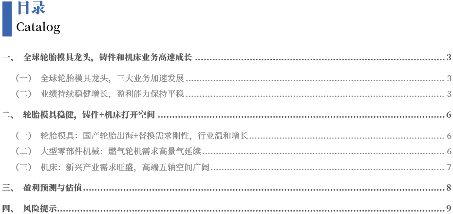 国新健康发布2025年业绩预告 主营业务保持稳健