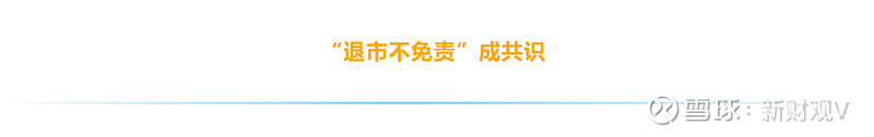 严监严管持续优化资本市场新生态