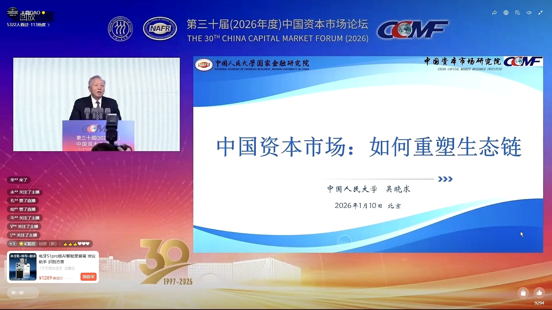 严监严管持续优化资本市场新生态