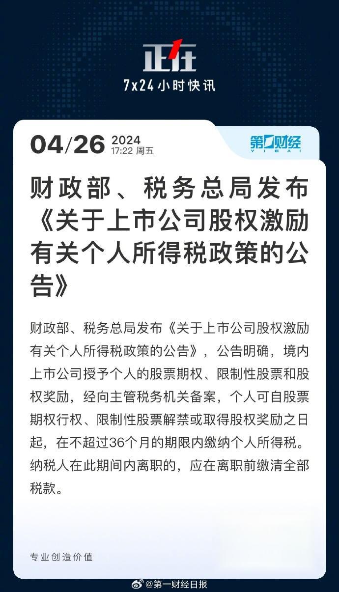 政策市场双轮驱动 上市公司发力稳投资