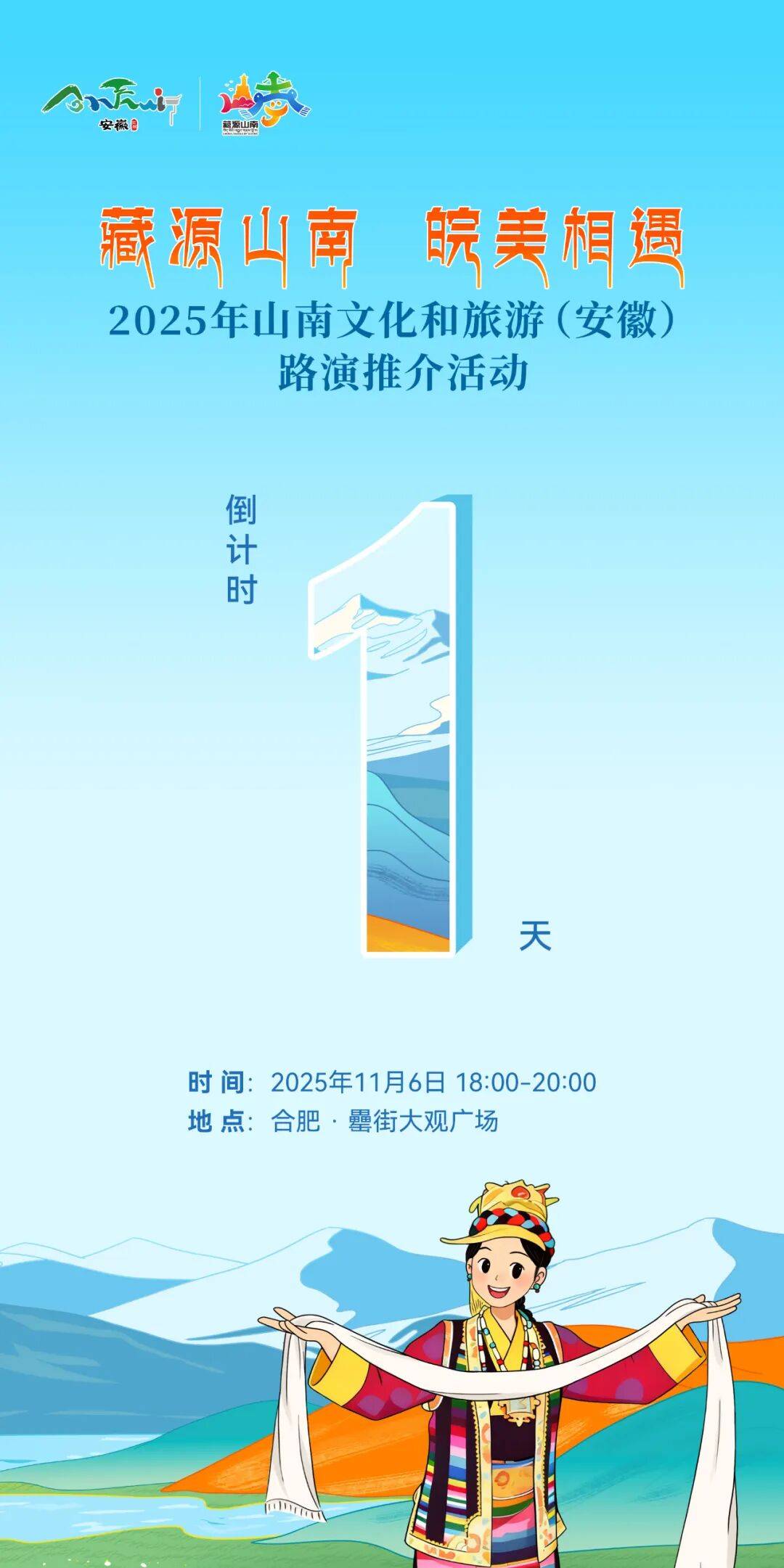 2月2日皖天转债下跌1.76%，转股溢价率13.02%