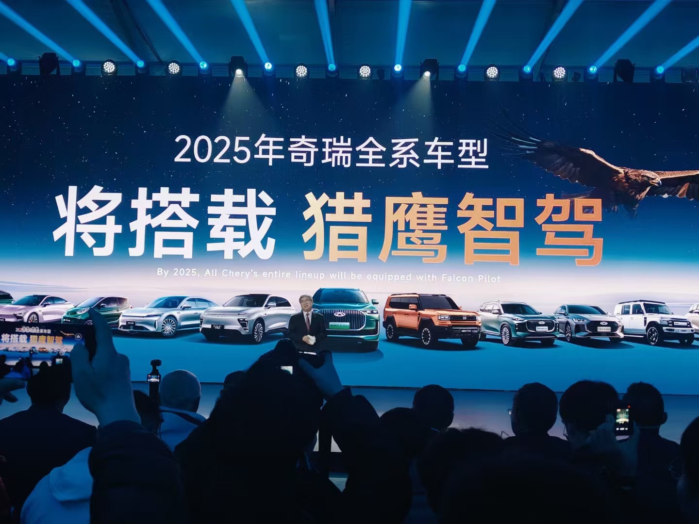 2025年最大车企IPO诞生！奇瑞汽车登陆港股迈向“全球智造”新征程