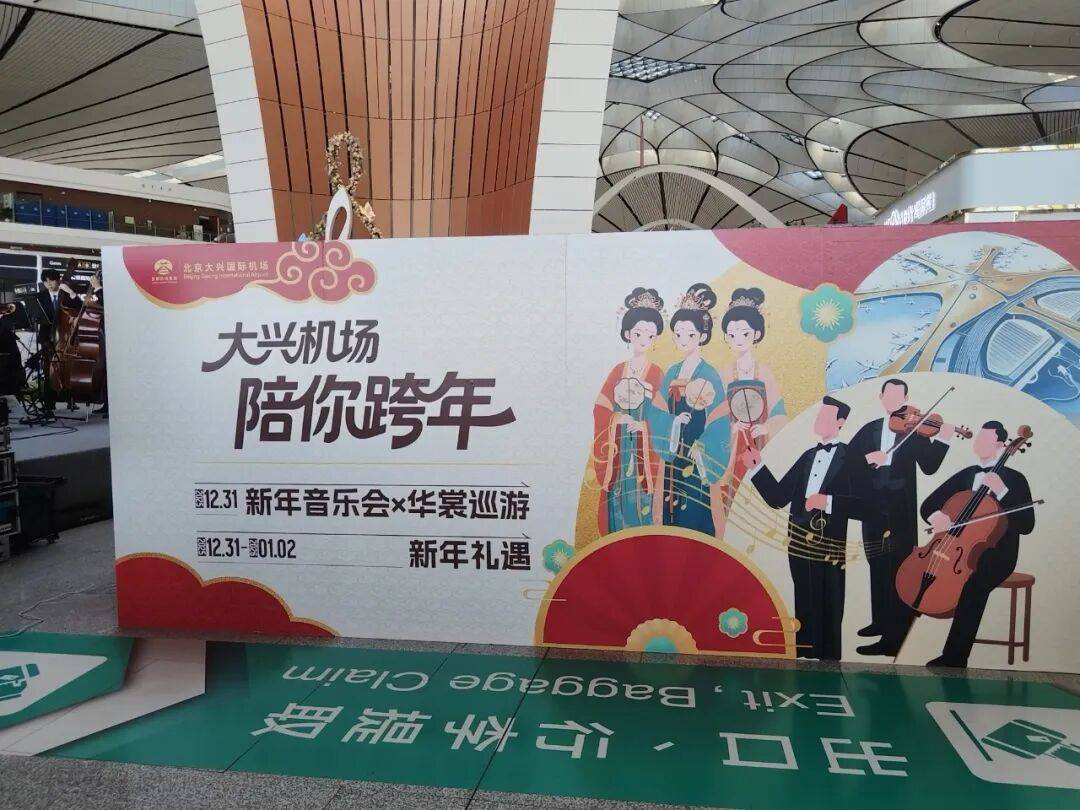 潮涌新国门，文旅兴榆垡——北京大兴国际旅游度假区扬帆起航