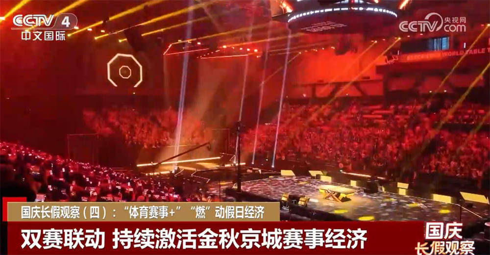 加快发展自驾游、家政、体育赛事等服务消费 多部门详解支持举措