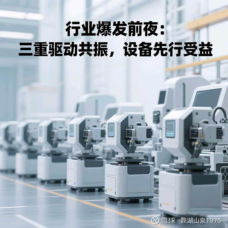 液冷商业化提速 上市公司加快布局抢占先机