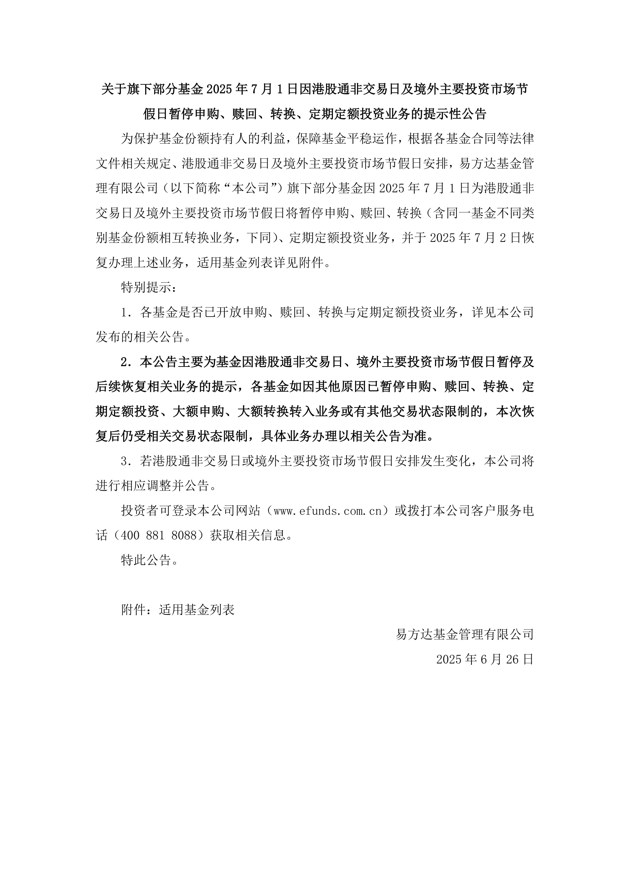 因财务资料过有效期，春光集团IPO“中止”