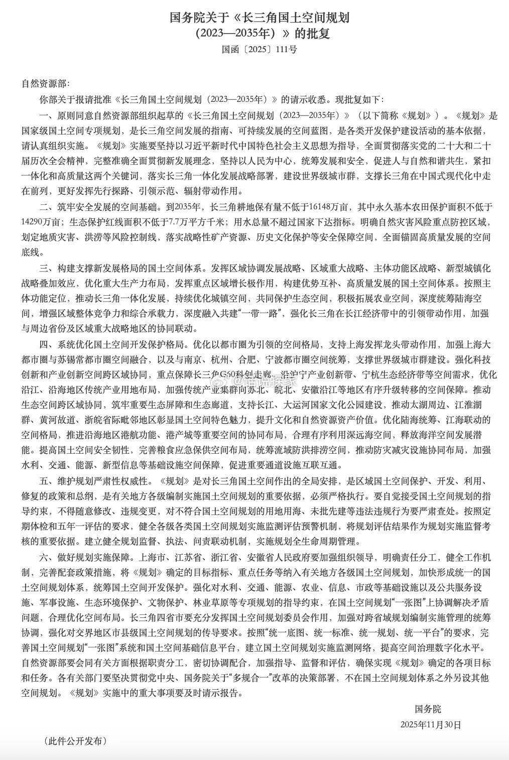 学习规划建议每日问答丨如何理解持续建设国家生态文明试验区，建设美丽中国先行区