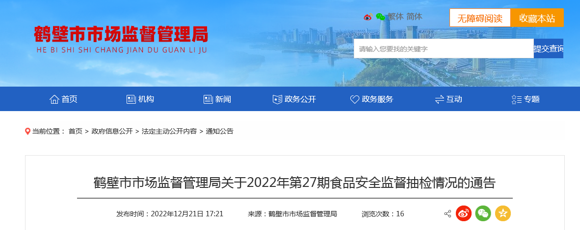 市场监管总局发布多个制度文件 补齐液态食品散装运输管理制度短板