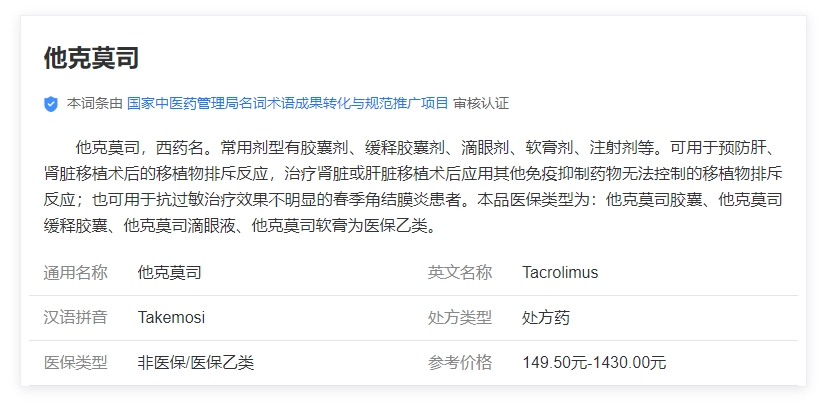 片仔癀1类创新药PZH2107片剂Ⅱ期临床试验完成首例受试者入组