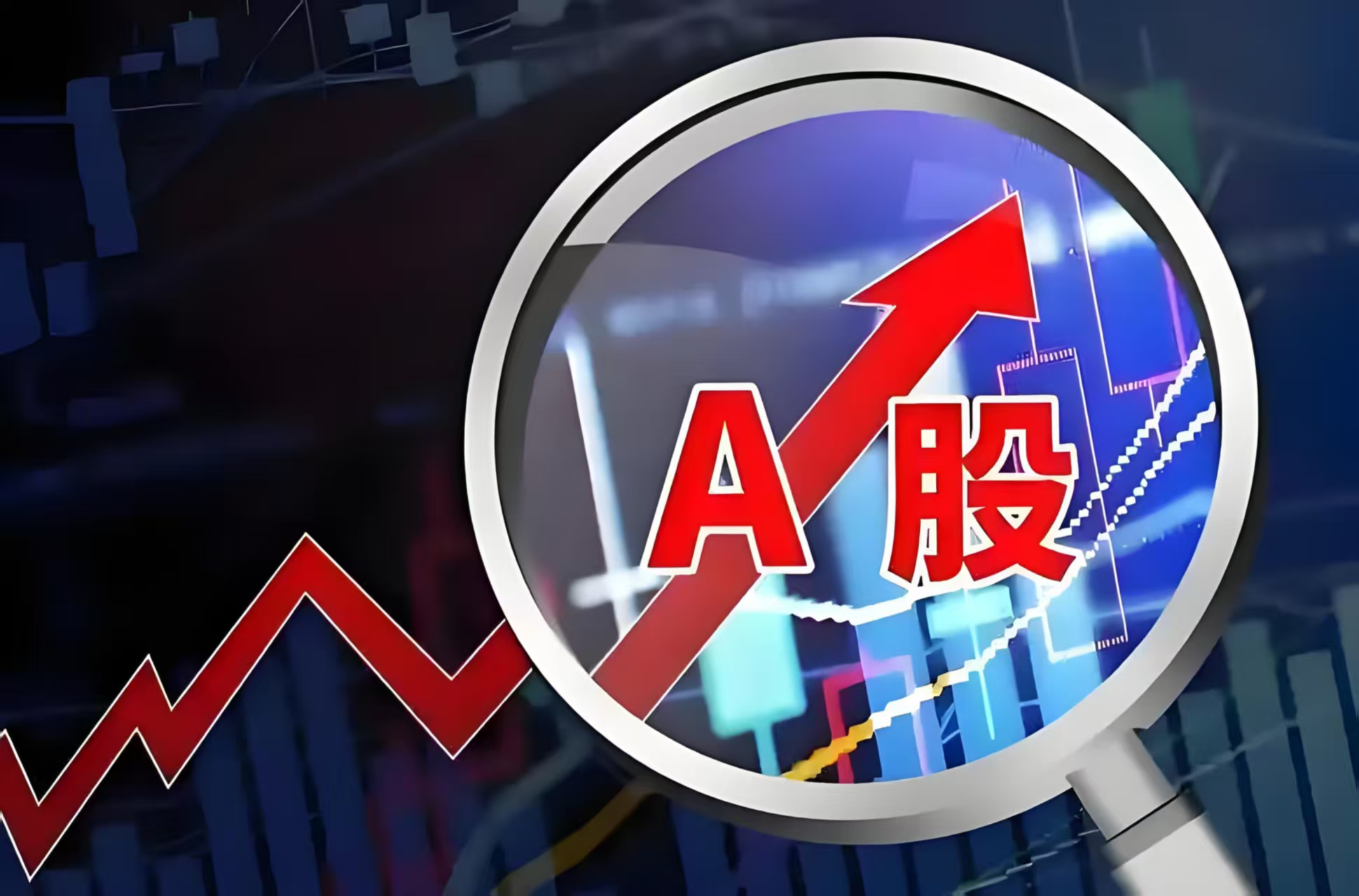 A股持续走强，超20只基金单日涨超4%