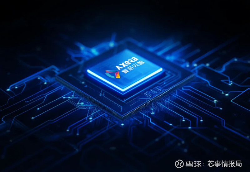 爱芯元智拓展智能汽车等市场