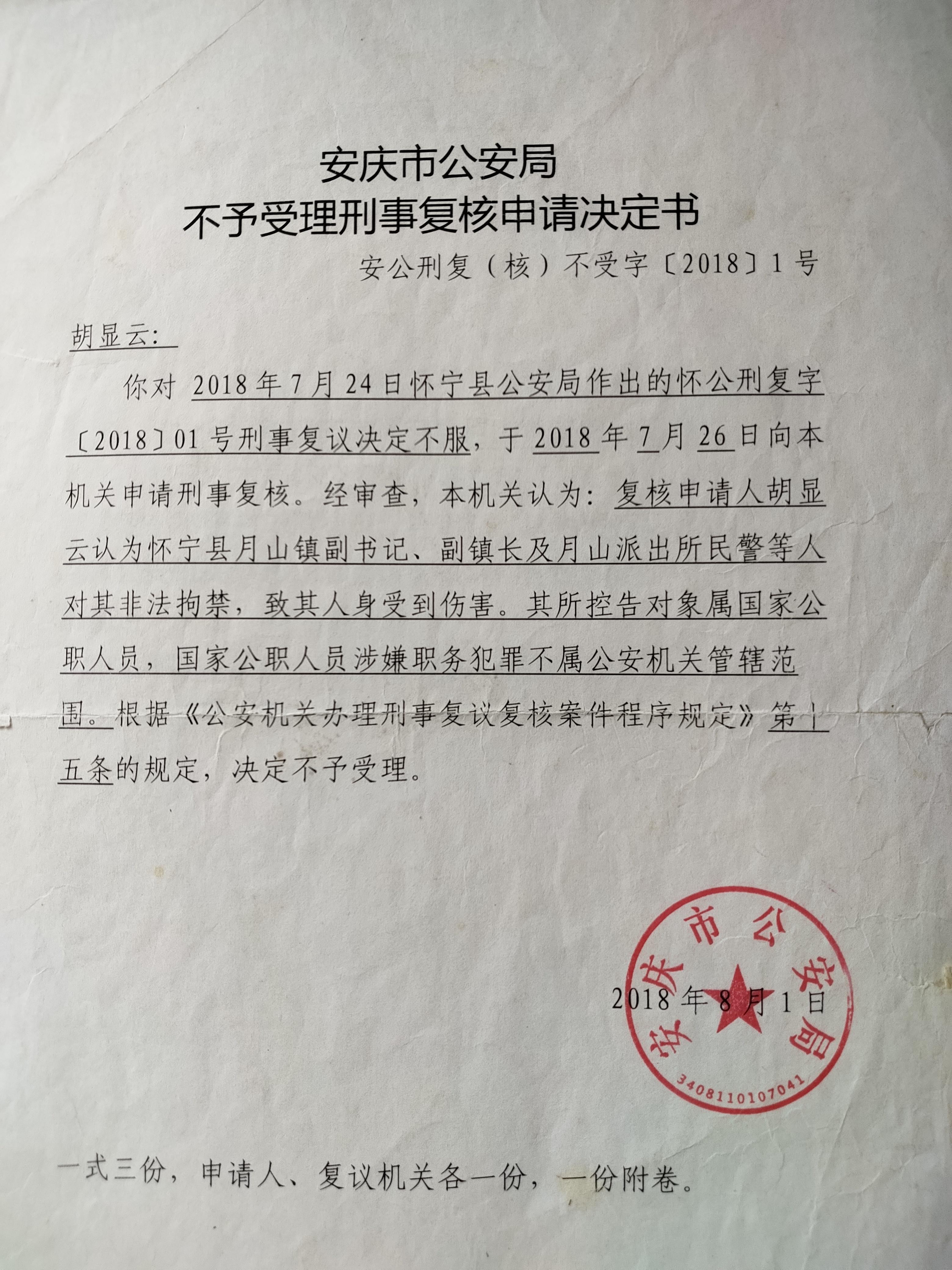 证监会严肃查处天风证券违法违规行为