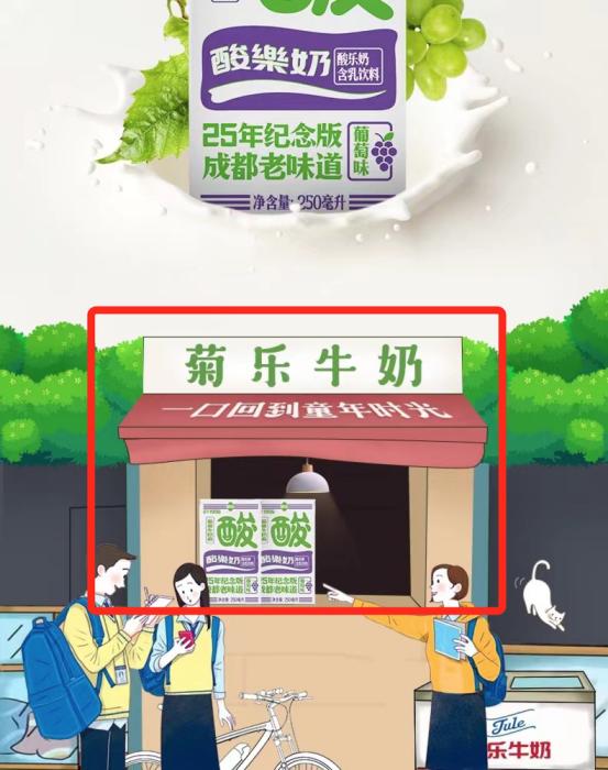 中止IPO 菊乐股份走到十字路口