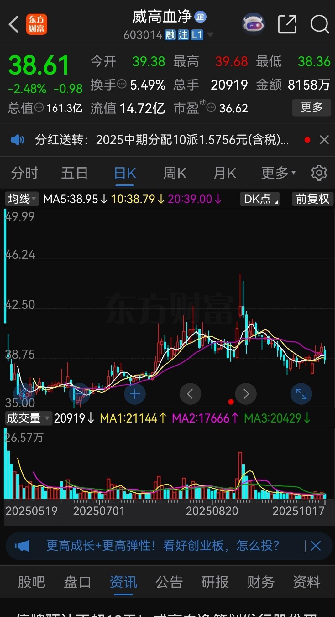威高血净拟85亿溢价资产置换 构建“血净+药包+生物制药上游”新生态