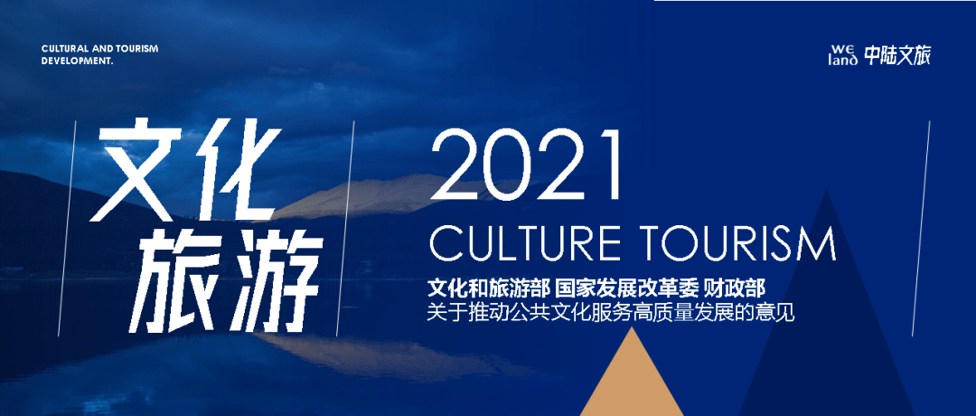 建议提案办理见成效丨家门口看大展 提升文化获得感——文化和旅游部积极推动落实代表委员建议提案